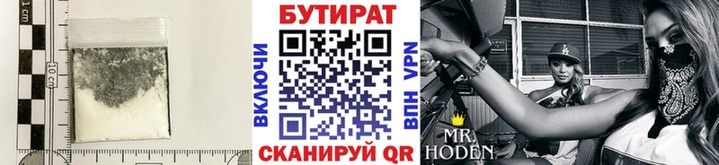 БУТИРАТ бутандиол  что такое   Ардон 