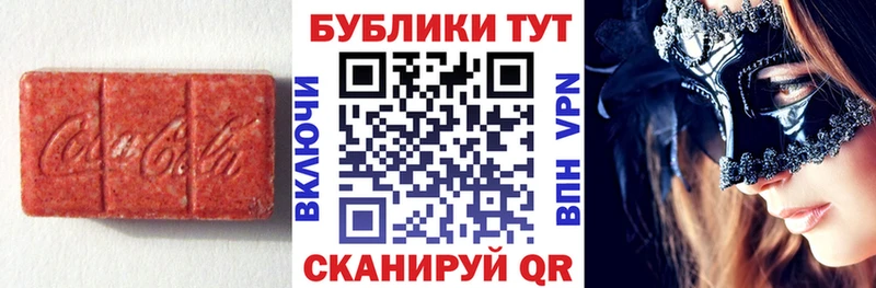 Экстази 280 MDMA  Ардон 
