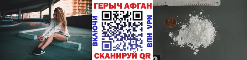Героин афганец  Ардон 