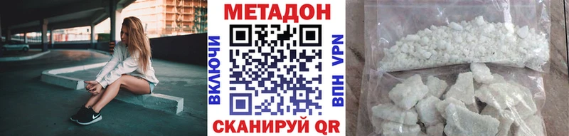 Метадон methadone  Ардон 